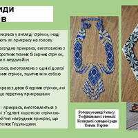 Блажко