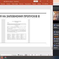 нарада 3