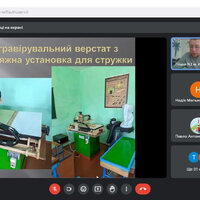 Верстат