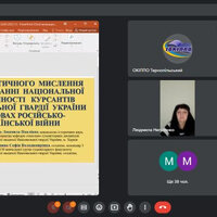 демянишина