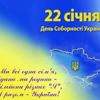 Соборність 2jpg