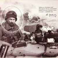 Фронтовий Кобзар