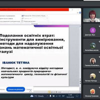 19.03 вебінар 5