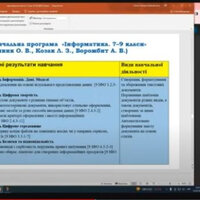 Знімок екрана 2024-03-27 141139