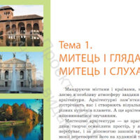 засідання проблемної групи - 2