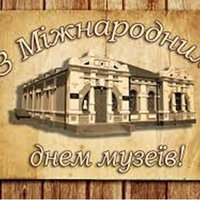 Міжнародний день музеїв 3