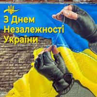 День Незалежності України 3