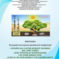 Титулка програми оновлена 23.10