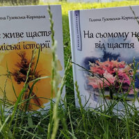 Дві книжки