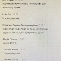 зображення_viber_2024-12-20_21-50-59-879