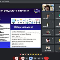 Вебінар1