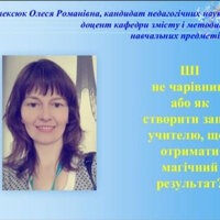 Олексюк
