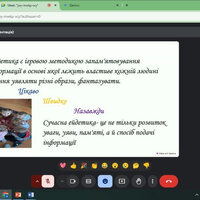 поторока 2