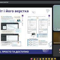 Знімок екрана 2025-08-19 111457