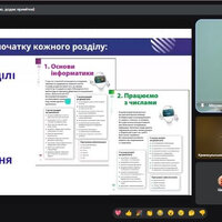 Знімок екрана 2025-08-19 111737