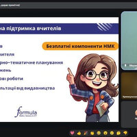 Знімок екрана 2025-08-19 113157