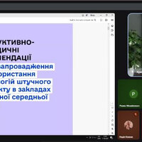 Знімок екрана 2025-10-17 125455