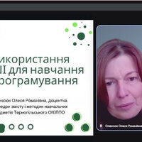 Знімок екрана 2025-10-17 130022