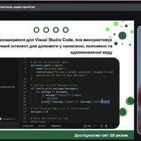 Знімок екрана 2025-10-17 133149