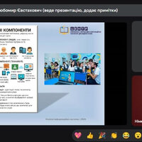 Знімок екрана 2026-02-27 131355