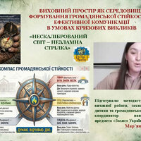 Чорна М.І._скрін_кейс-студія