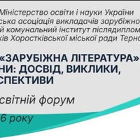 Знімок екрана 2026-04-27 132444