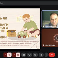 Дружкіна