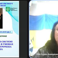 Аніщенко Вікторія Олександрівна