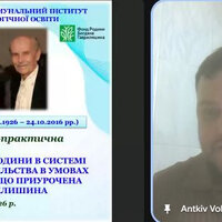 Антків Володимир Васильович