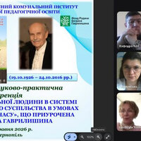 Директор