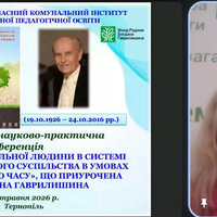 Красна Наталія Володимирівна