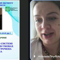 Шимчук Анастасія Олександрівна 3