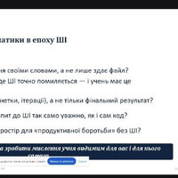 Знімок екрана 2026-08-21 103843