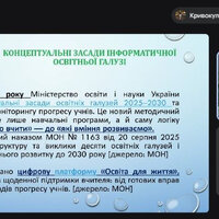 Знімок екрана 2026-08-28 100303