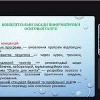 Знімок екрана 2026-08-27 124331
