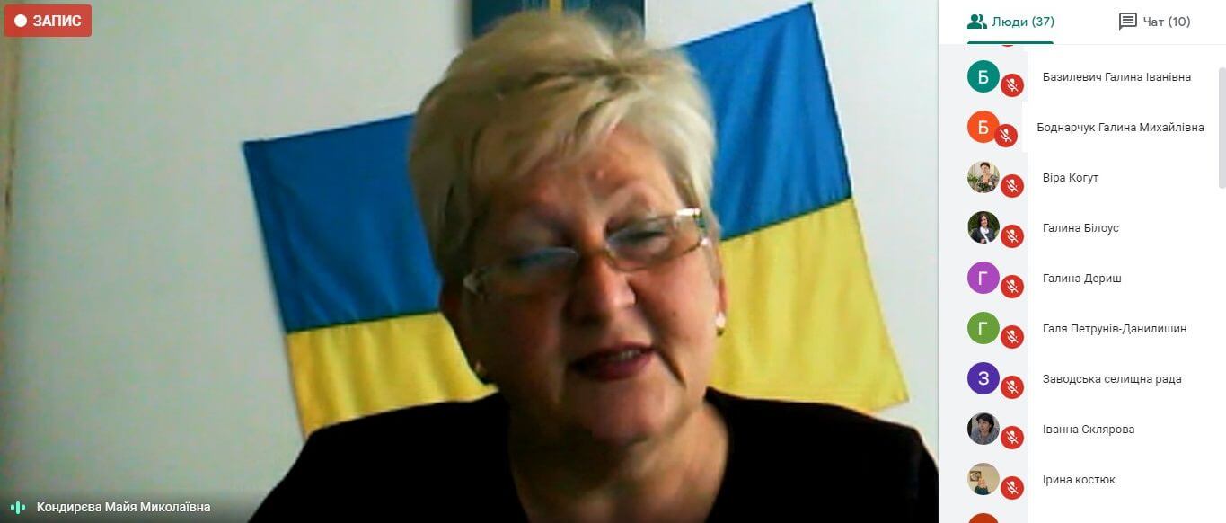 Про онлайн-нараду «Науково-методичне забезпечення навчання української мови і літератури у 2020/2021 навчальному році