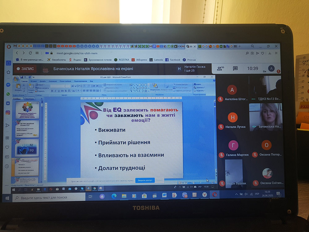 РОЗВИТОК ЕМОЦІЙНИЙ ІНТЕЛЕКТУ ДІТЕЙ ДОШКІЛЬНОГО ВІКУ В ЗАКЛАДАХ ОСВІТИ