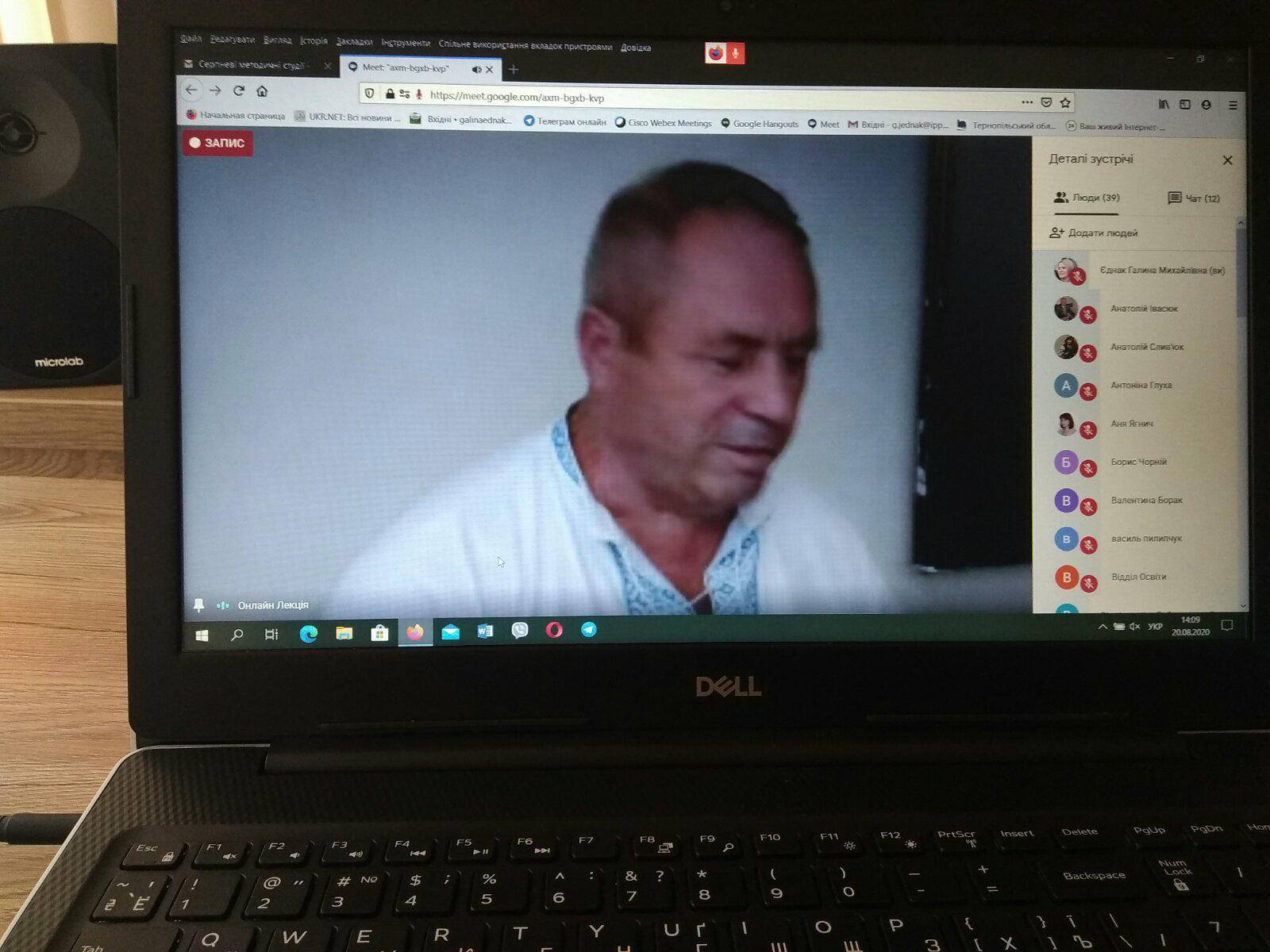 Обласні серпневі методичні студії з предмета 