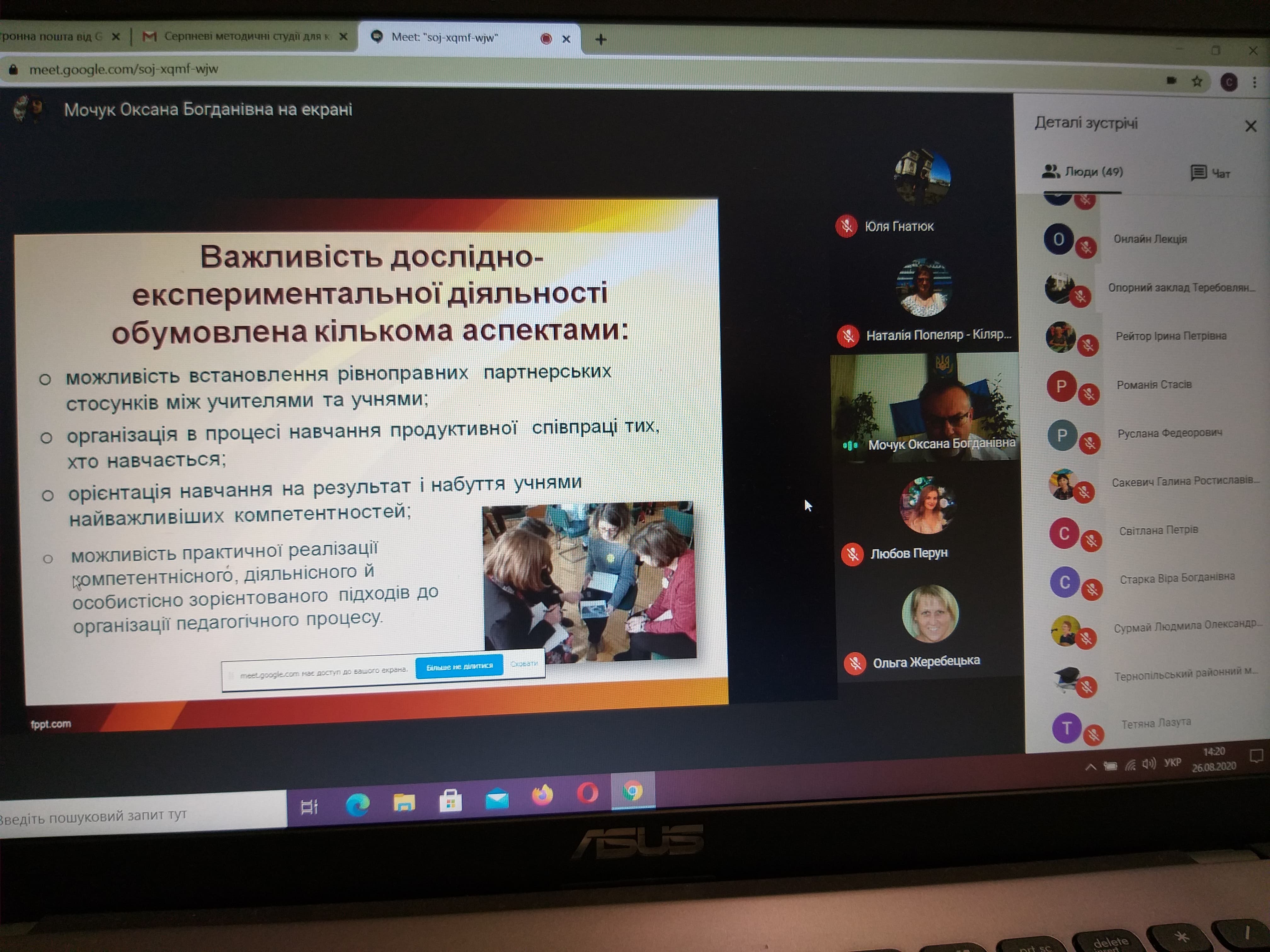 Серпнева методична студія ,,Науково – методичне забезпечення якісної освіти шляхом підвищення професійного розвитку педагогічних працівників в сучасних умовах”