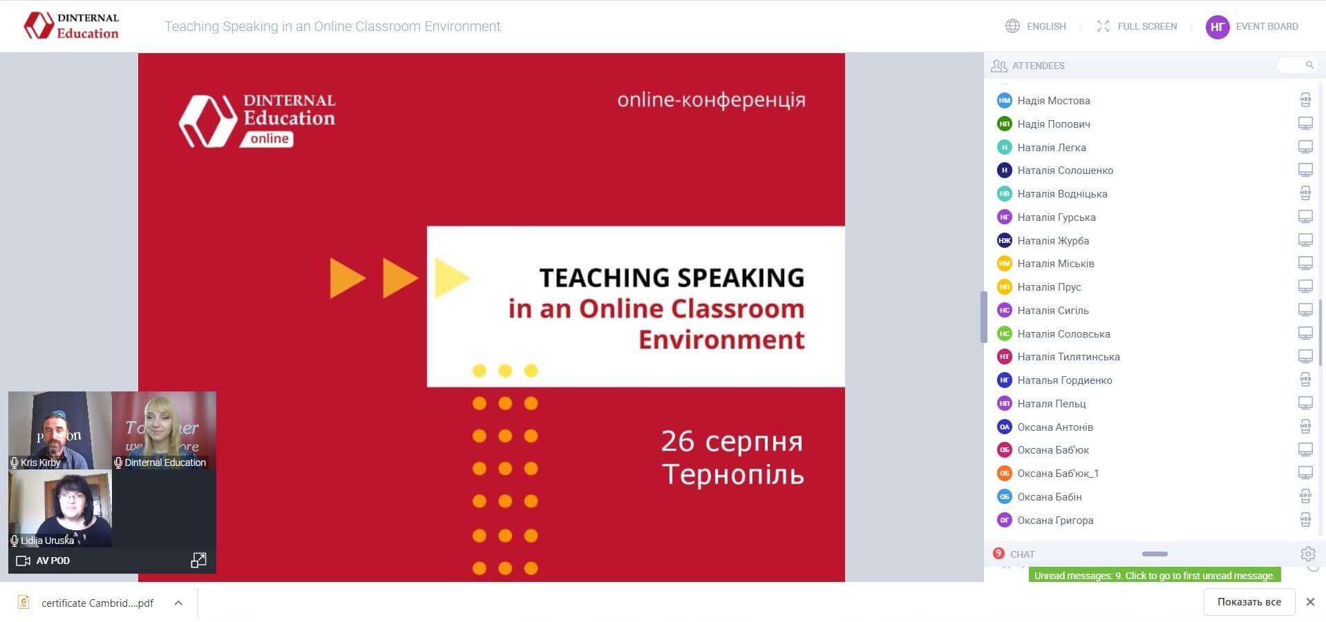Міжнародне партнерство.  Вебінар для вчителів англійської мови в Тернопільській області