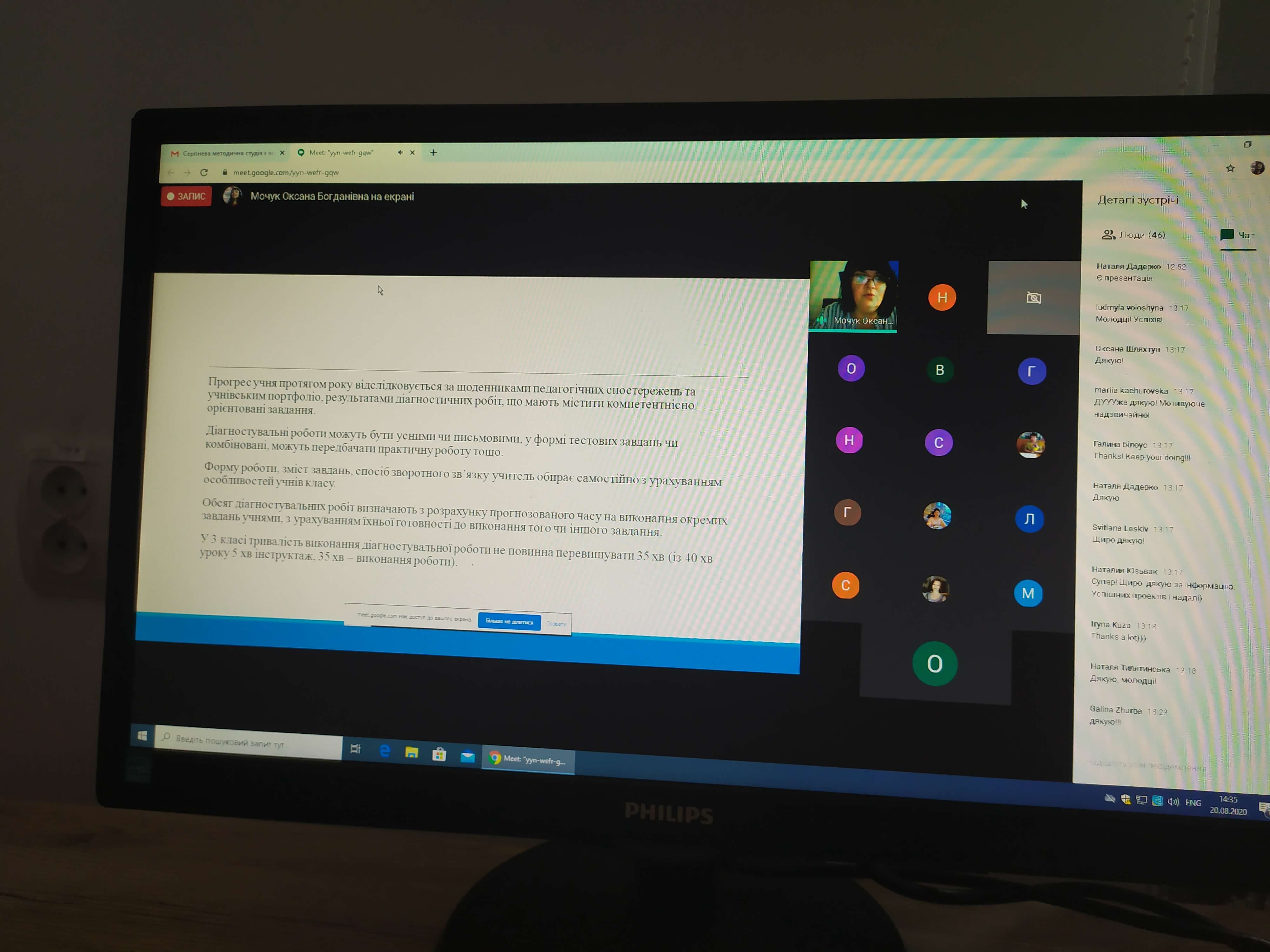 Серпнева методична студія «Особливості навчання іноземних мов у 2020–2021 н.р. в умовах сучасного освітнього простору. Перспективи, виклики, рішення»