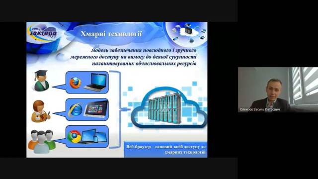 Тренінг для вчителів інформатики «Хмарні сервіси Google в роботі вчителя ЗЗСО. Classroom як одна з платформ організації дистанційного навчання»