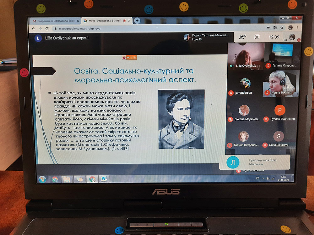 International Scientific Conference «Personality in History, Literature and Methodology of Teaching»/Міжнародна науково-практична конференція «Особистість в історії, літературі та методиці навчання»