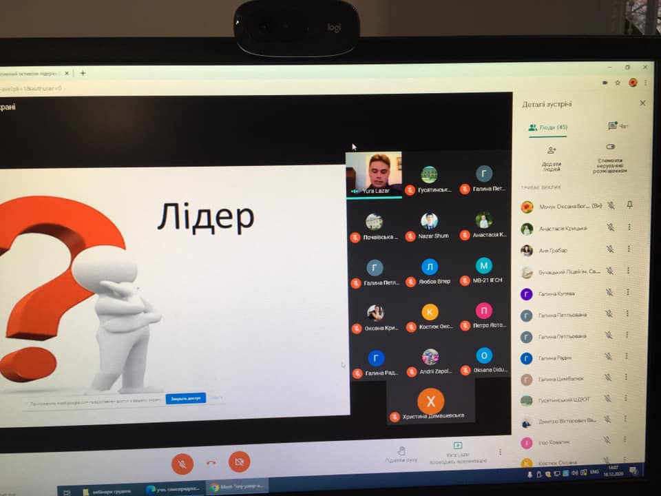 Збір лідерів обласної учнівської асоціації «Авангард» та кураторів учнівського самоврядування   на тему «Креативний активізм лідера»