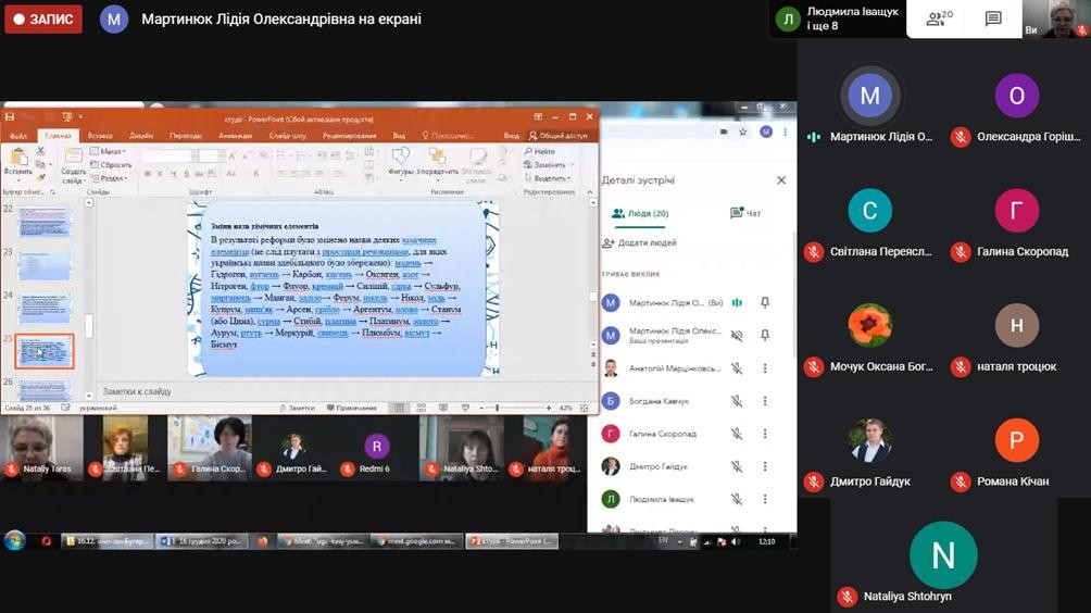 Онлайн-заняття авторської творчої майстерні хімії