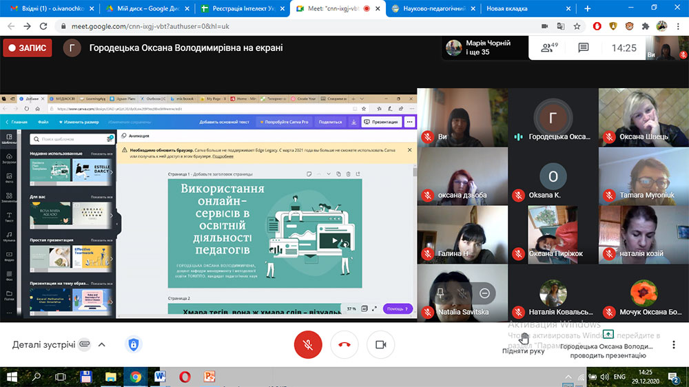 Семінар-практикум для вчителів початкових класів, які працюють за програмою НПП «Інтелект України»