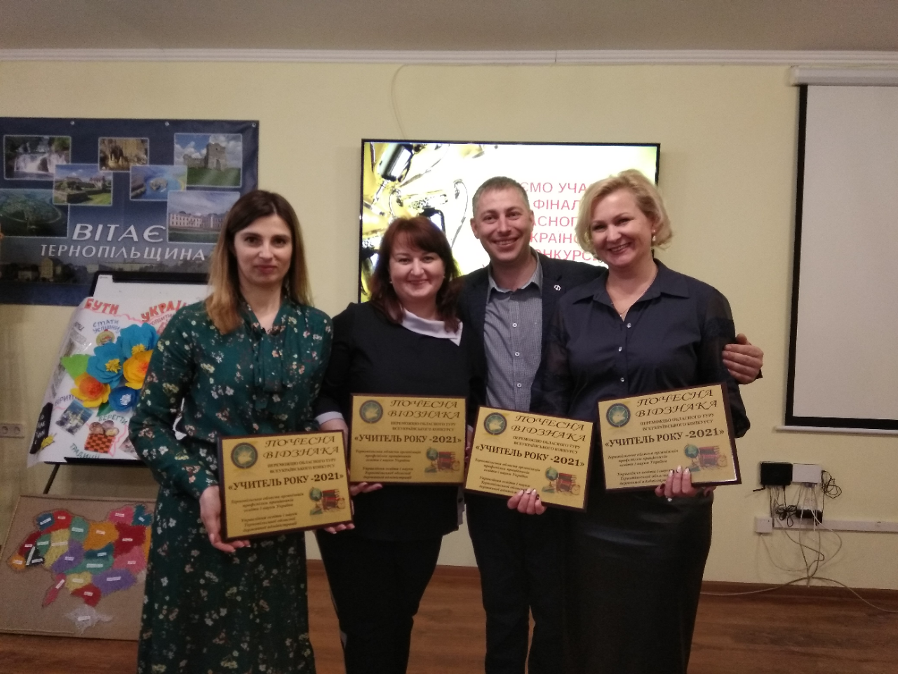 ВІТАЄМО ПЕРЕМОЖЦІВ ТА ЛАУРЕАТІВ  ІІ (ОБЛАСНОГО) ТУРУ ВСЕУКРАЇНСЬКОГО КОНКУРСУ «УЧИТЕЛЬ РОКУ – 2021»