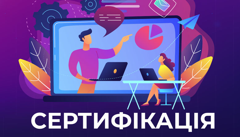 Відбувся І етап сертифікації педагогічних працівників