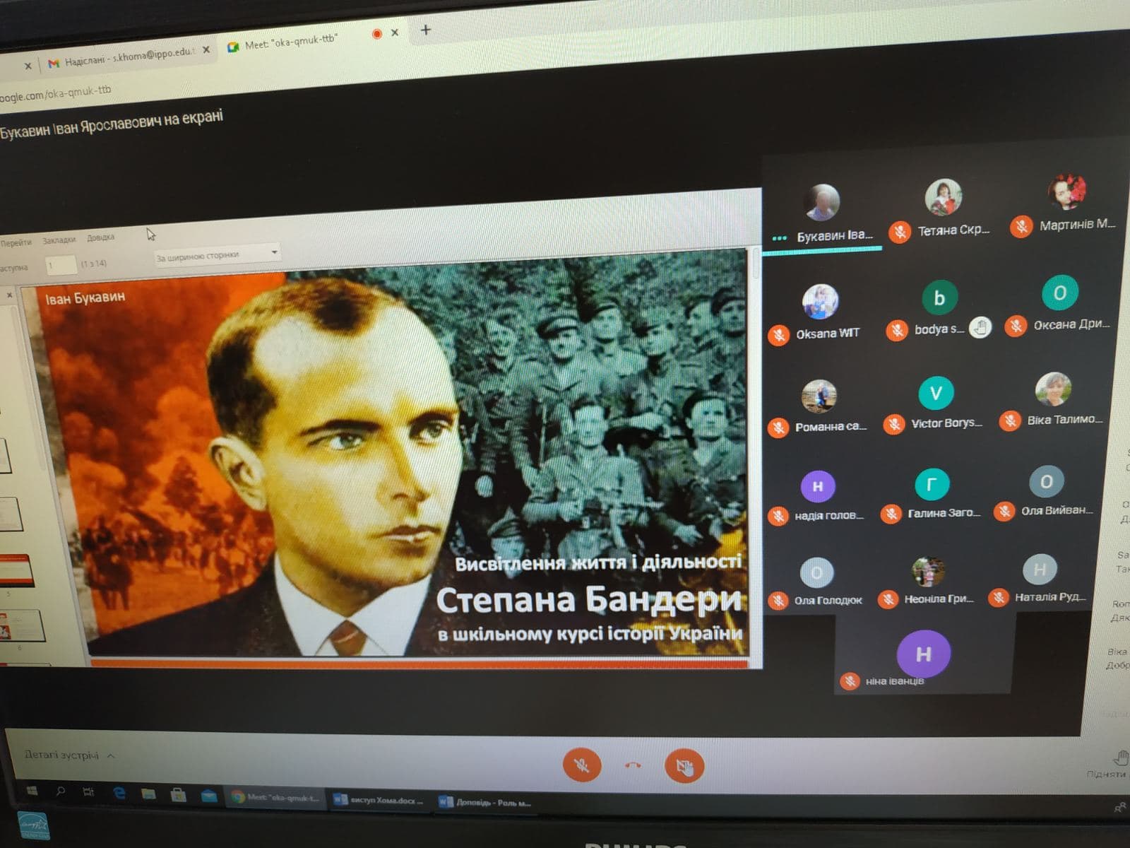 Педагогічні читання – онлайн «Степан Бандера – людина і громадський діяч» (до 112 річниці від дня народження)