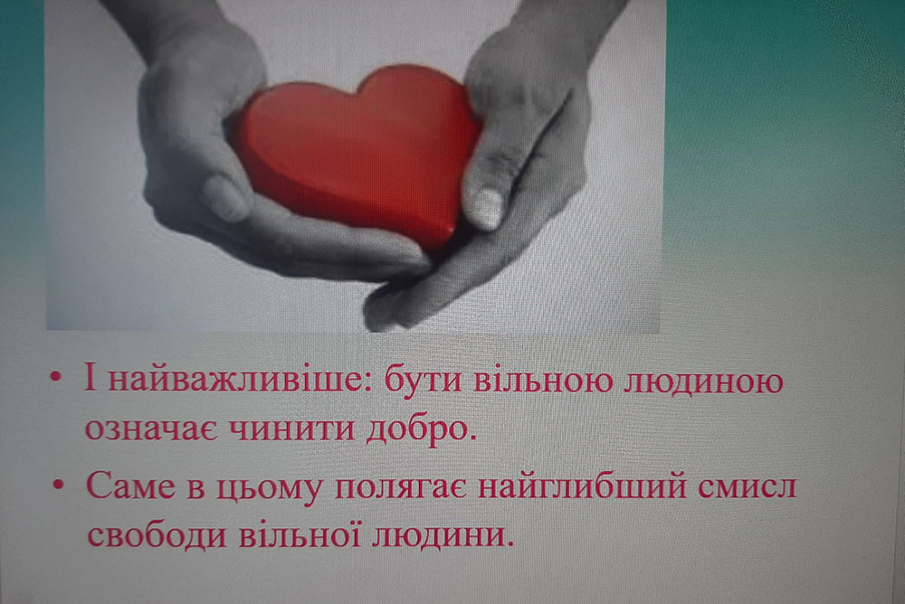 Вільний вибір людини – основа розвитку особистості